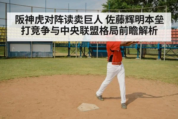 baseball batter swing