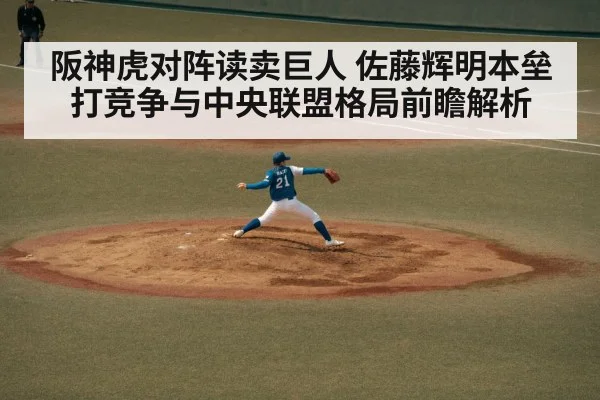 baseball pitcher throwing