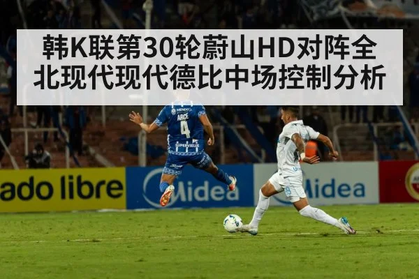 football stadium night match